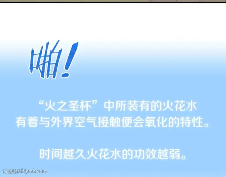 《法师家族的恶少小儿子》第16话 效忠于我！图184