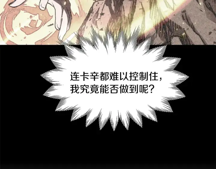 《法师家族的恶少小儿子》第16话 效忠于我！图191