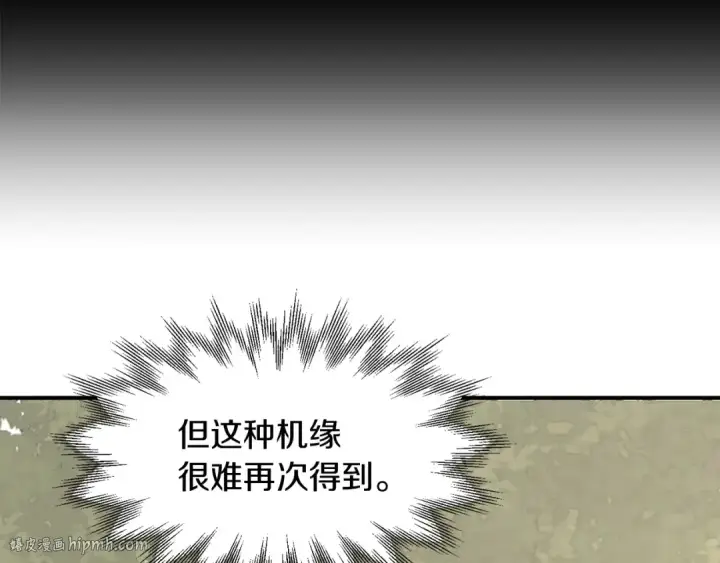 《法师家族的恶少小儿子》第16话 效忠于我！图192