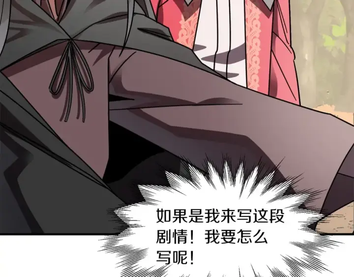 《法师家族的恶少小儿子》第16话 效忠于我！图194
