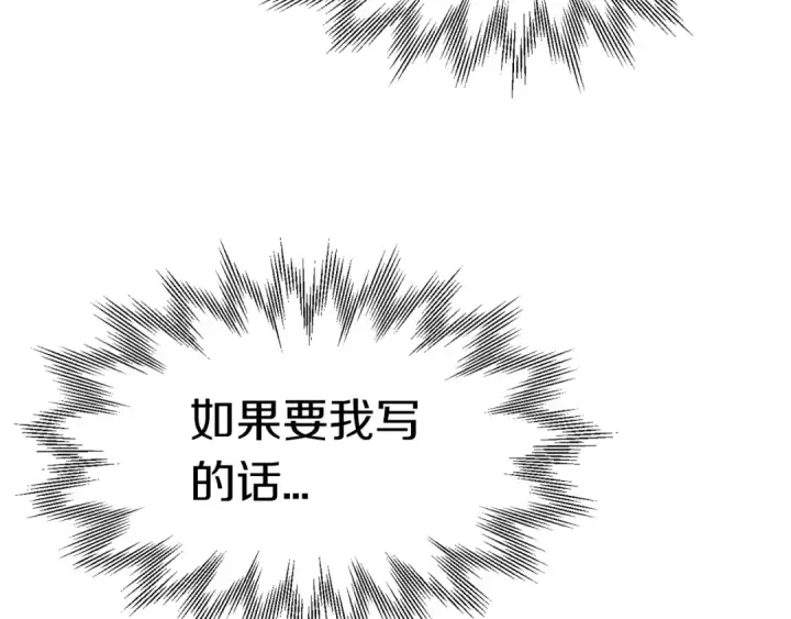 《法师家族的恶少小儿子》第16话 效忠于我！图195