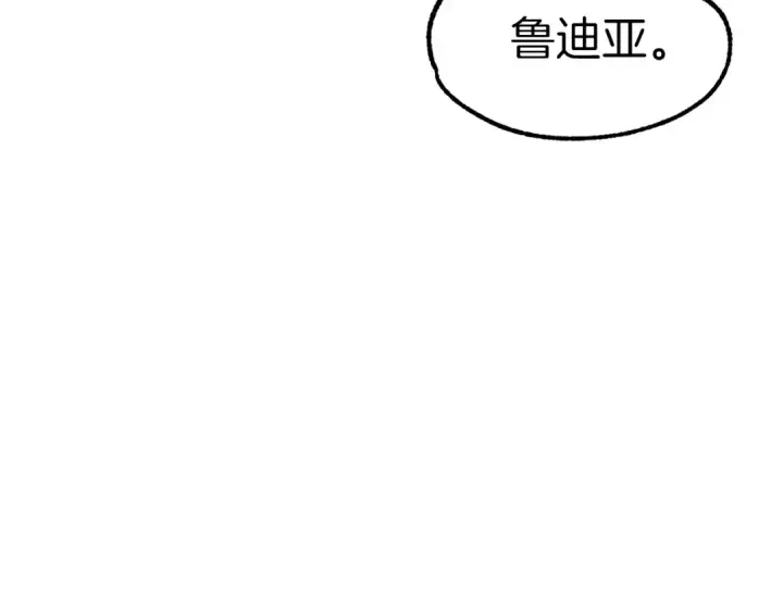 《法师家族的恶少小儿子》第16话 效忠于我！图197