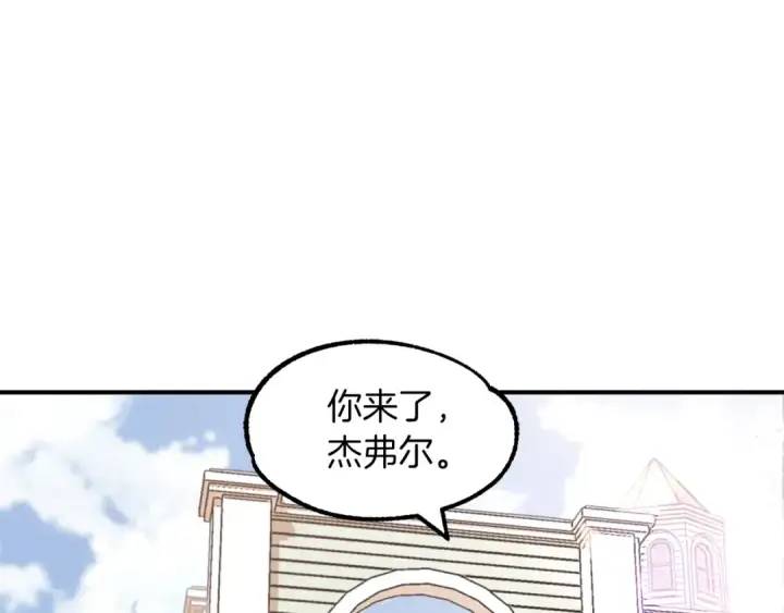 《法师家族的恶少小儿子》第16话 效忠于我！图31