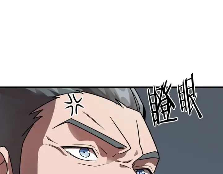 《法师家族的恶少小儿子》第16话 效忠于我！图36