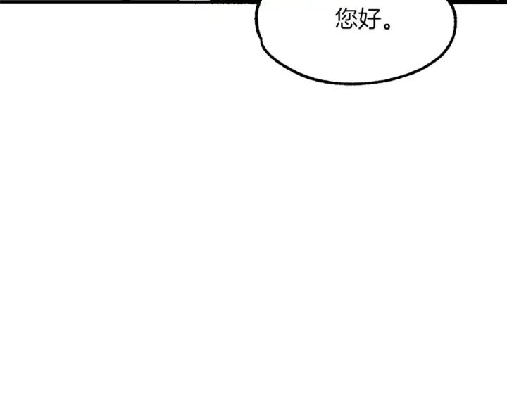 《法师家族的恶少小儿子》第16话 效忠于我！图38