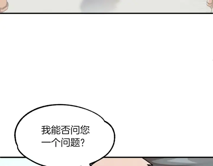 《法师家族的恶少小儿子》第16话 效忠于我！图41