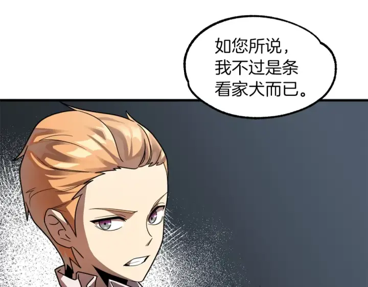 《法师家族的恶少小儿子》第16话 效忠于我！图44