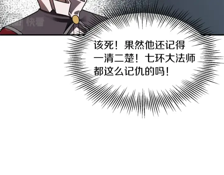 《法师家族的恶少小儿子》第16话 效忠于我！图45