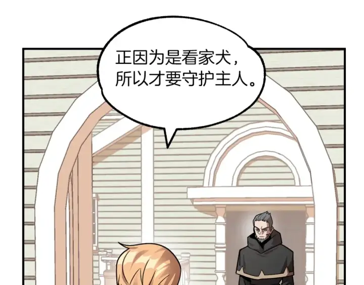 《法师家族的恶少小儿子》第16话 效忠于我！图46
