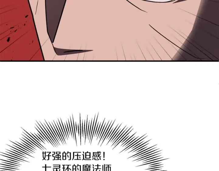 《法师家族的恶少小儿子》第16话 效忠于我！图49