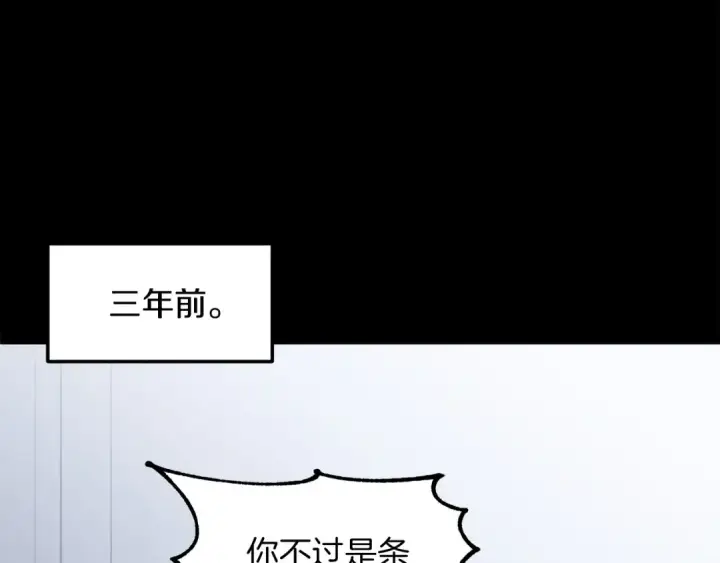 《法师家族的恶少小儿子》第16话 效忠于我！图5