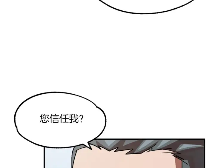 《法师家族的恶少小儿子》第16话 效忠于我！图52