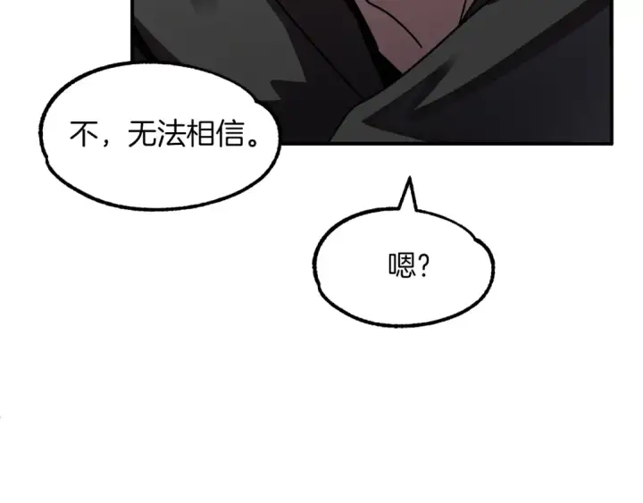 《法师家族的恶少小儿子》第16话 效忠于我！图54