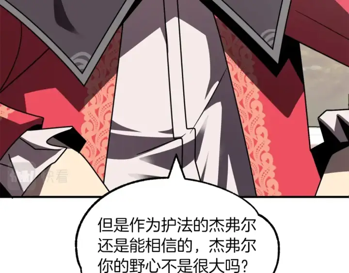 《法师家族的恶少小儿子》第16话 效忠于我！图57
