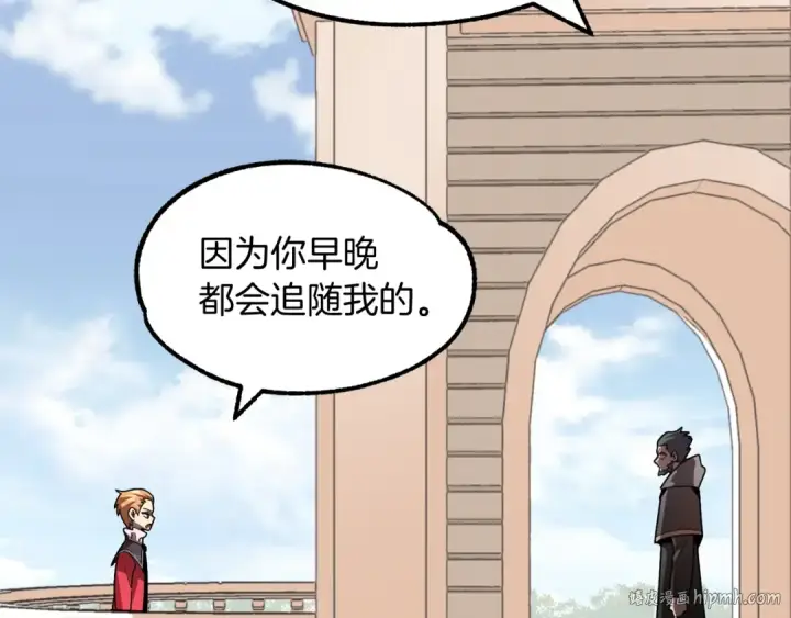 《法师家族的恶少小儿子》第16话 效忠于我！图64