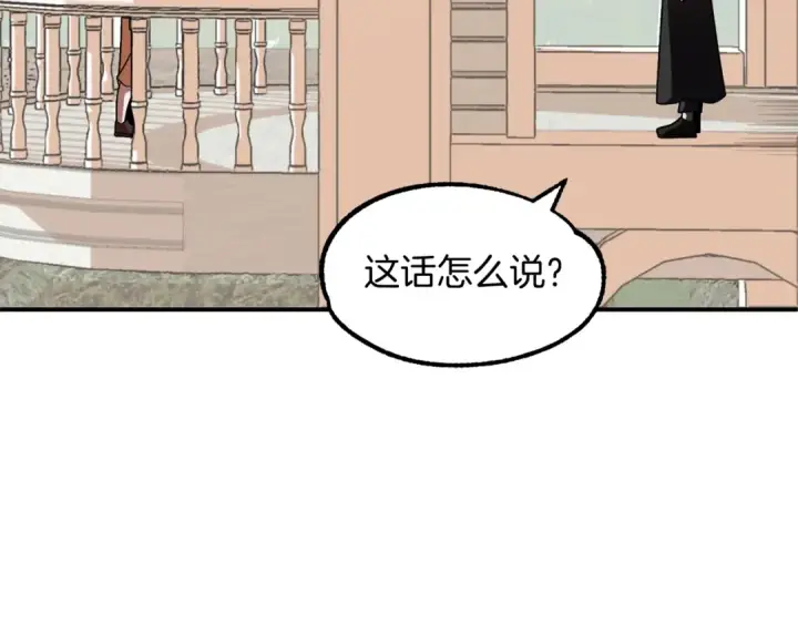 《法师家族的恶少小儿子》第16话 效忠于我！图65
