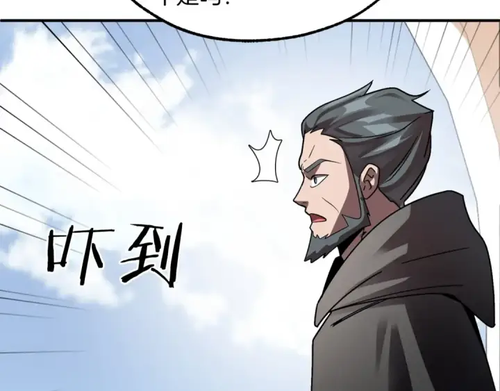 《法师家族的恶少小儿子》第16话 效忠于我！图68