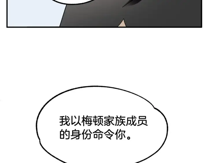 《法师家族的恶少小儿子》第16话 效忠于我！图74