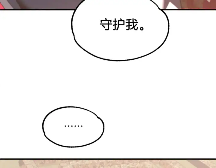 《法师家族的恶少小儿子》第16话 效忠于我！图77