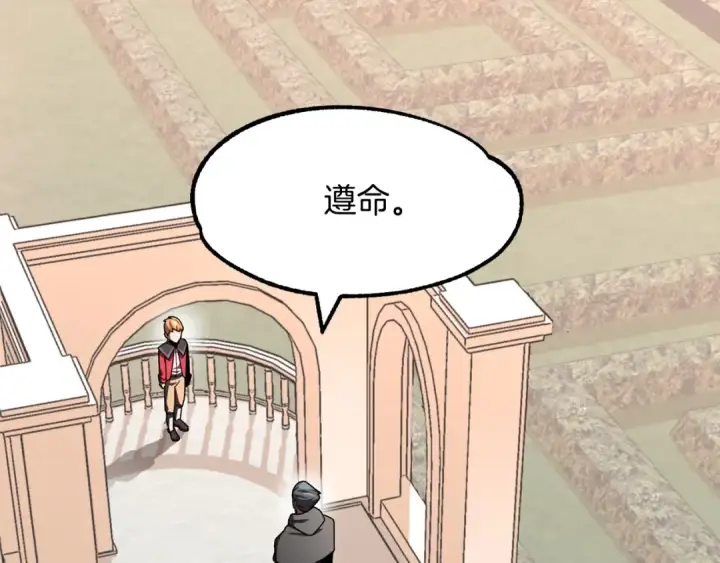 《法师家族的恶少小儿子》第16话 效忠于我！图78