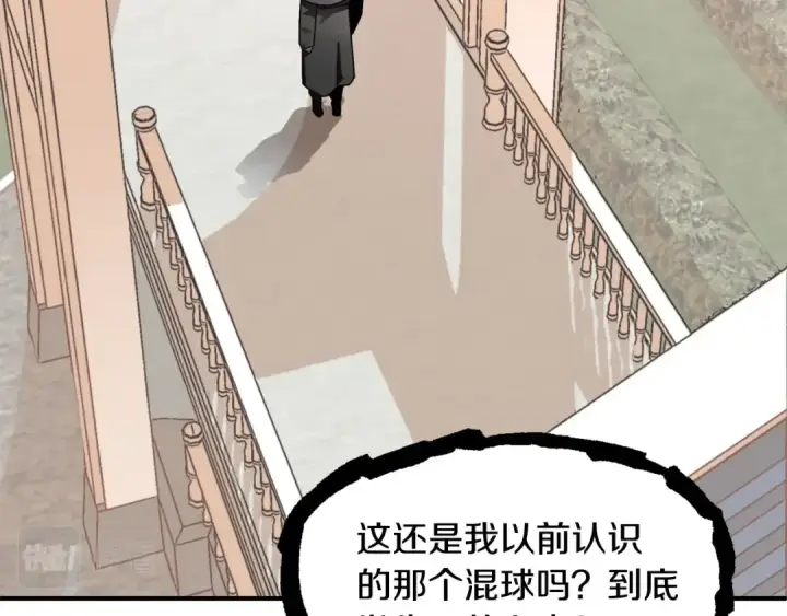 《法师家族的恶少小儿子》第16话 效忠于我！图79