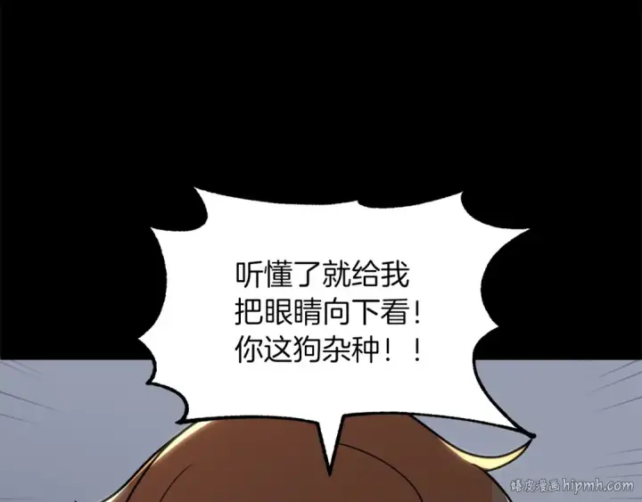 《法师家族的恶少小儿子》第16话 效忠于我！图8