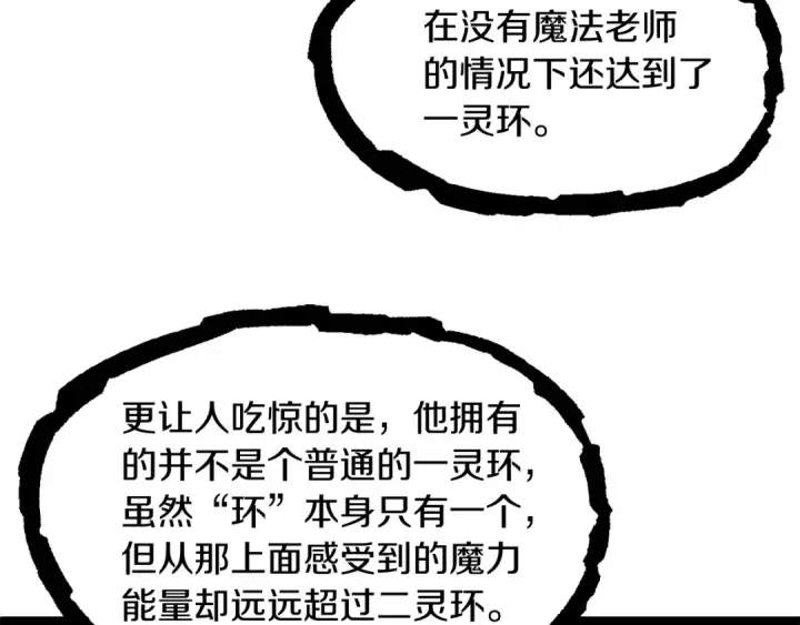 《法师家族的恶少小儿子》第16话 效忠于我！图82