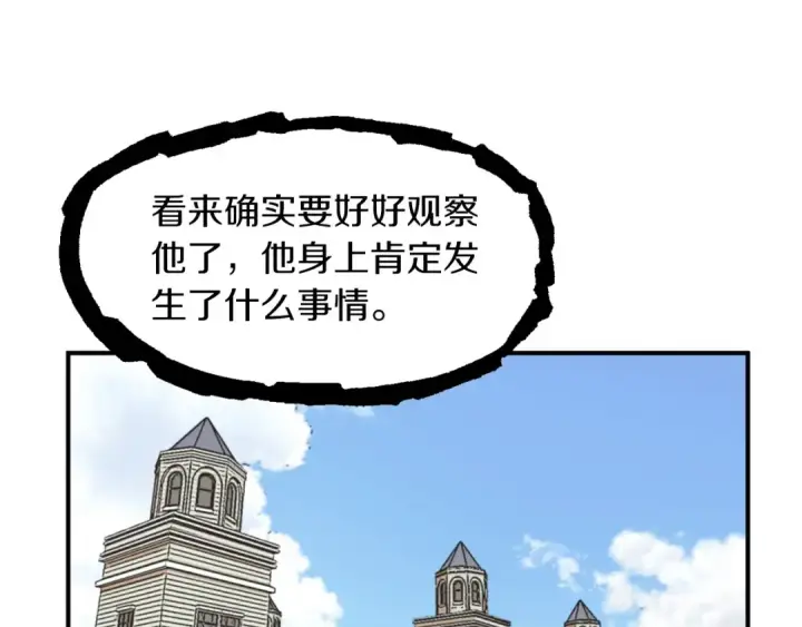 《法师家族的恶少小儿子》第16话 效忠于我！图86