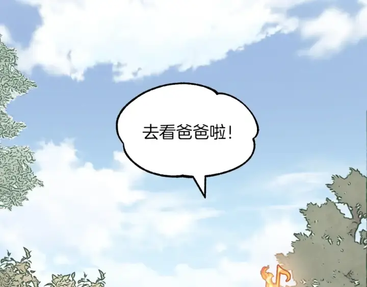 《法师家族的恶少小儿子》第16话 效忠于我！图89