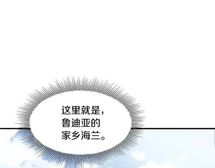 《法师家族的恶少小儿子》第16话 效忠于我！图91