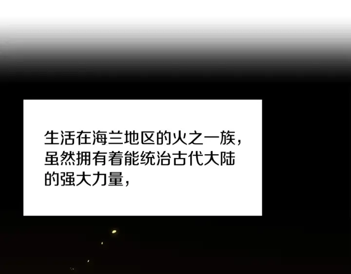 《法师家族的恶少小儿子》第16话 效忠于我！图93