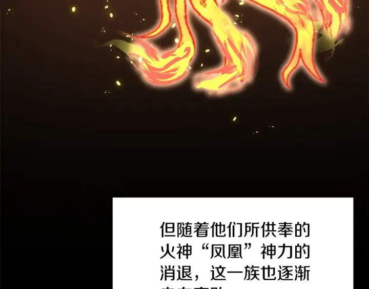 《法师家族的恶少小儿子》第16话 效忠于我！图95