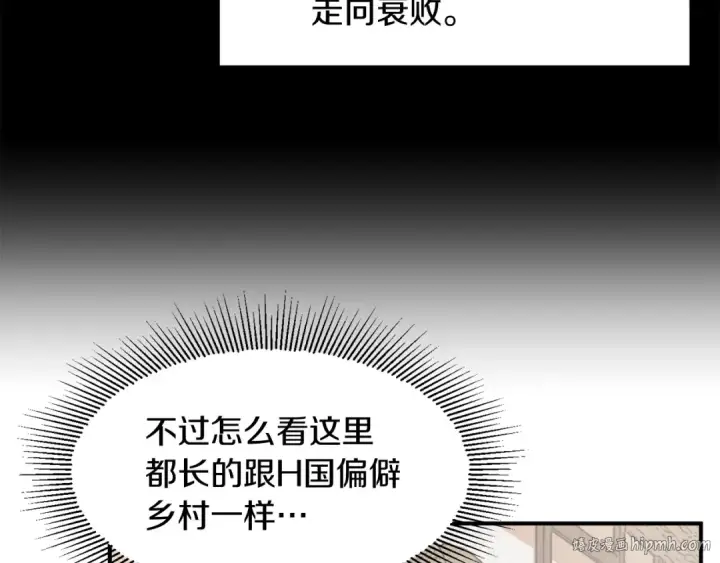 《法师家族的恶少小儿子》第16话 效忠于我！图96
