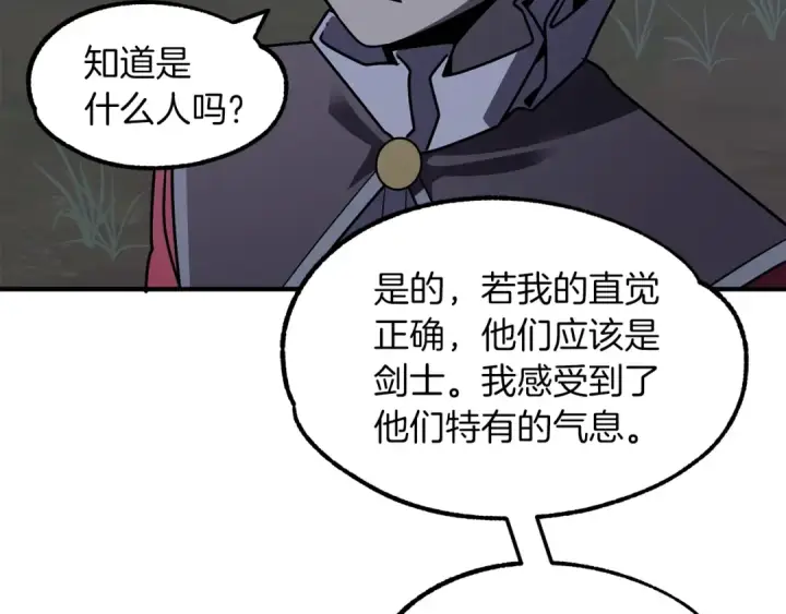 《法师家族的恶少小儿子》第17话 宿命的相遇图100