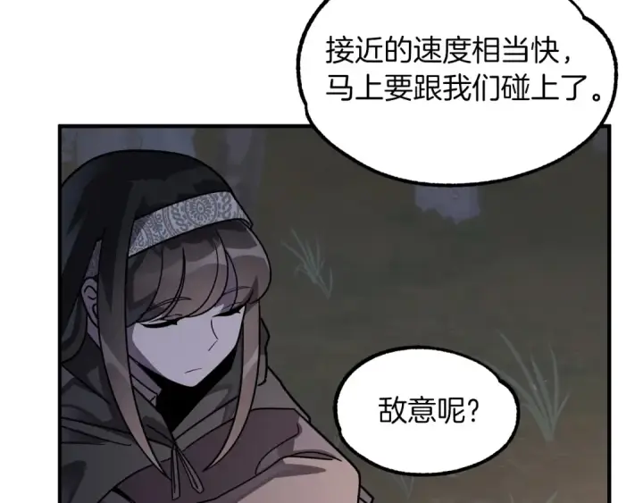 《法师家族的恶少小儿子》第17话 宿命的相遇图101