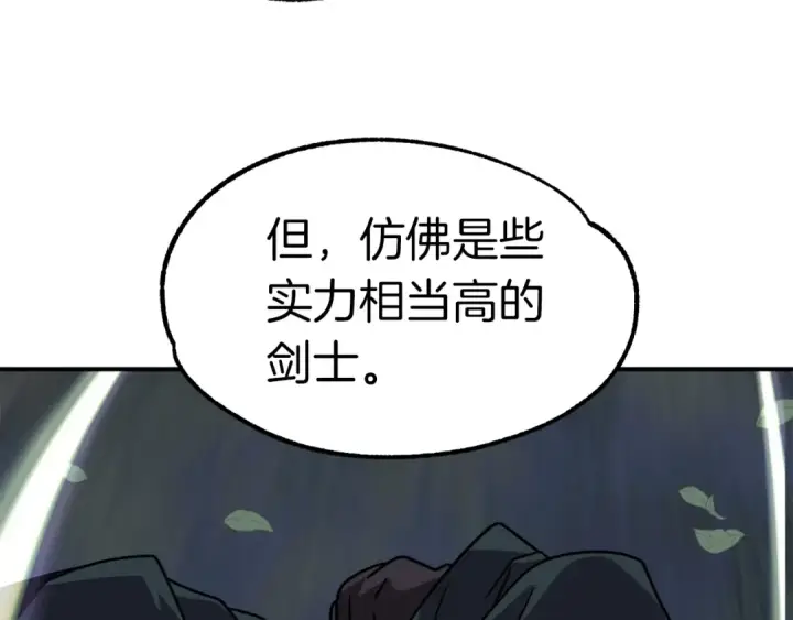 《法师家族的恶少小儿子》第17话 宿命的相遇图103