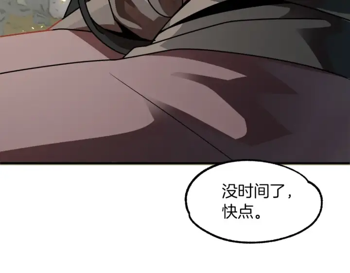 《法师家族的恶少小儿子》第17话 宿命的相遇图11