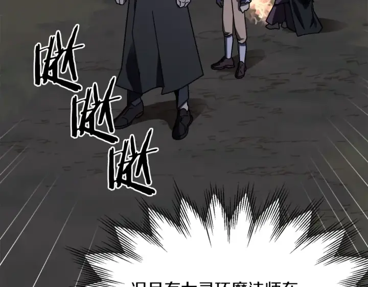《法师家族的恶少小儿子》第17话 宿命的相遇图113