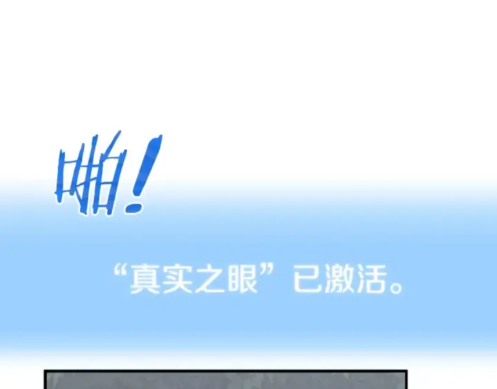 《法师家族的恶少小儿子》第17话 宿命的相遇图118