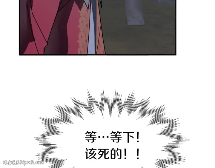 《法师家族的恶少小儿子》第17话 宿命的相遇图120