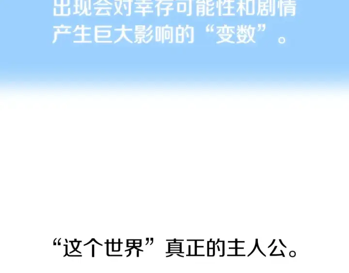 《法师家族的恶少小儿子》第17话 宿命的相遇图123