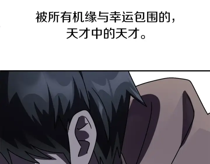 《法师家族的恶少小儿子》第17话 宿命的相遇图124