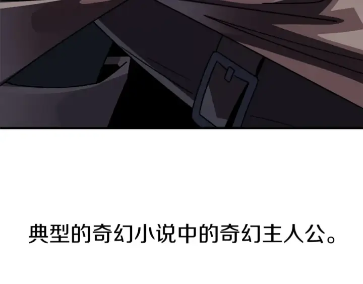 《法师家族的恶少小儿子》第17话 宿命的相遇图126