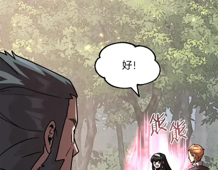 《法师家族的恶少小儿子》第17话 宿命的相遇图13