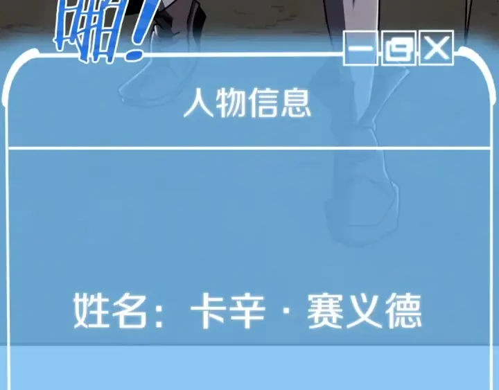 《法师家族的恶少小儿子》第17话 宿命的相遇图130
