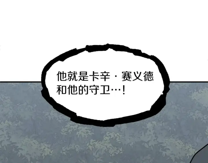 《法师家族的恶少小儿子》第17话 宿命的相遇图139