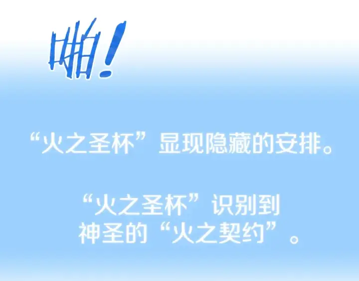 《法师家族的恶少小儿子》第17话 宿命的相遇图15