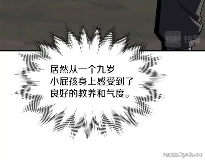 《法师家族的恶少小儿子》第17话 宿命的相遇图152