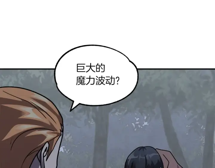 《法师家族的恶少小儿子》第17话 宿命的相遇图153