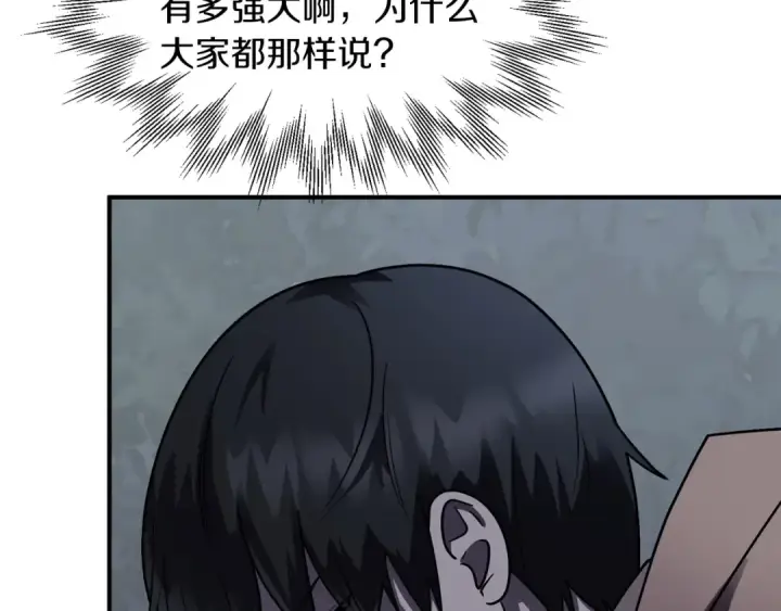 《法师家族的恶少小儿子》第17话 宿命的相遇图156